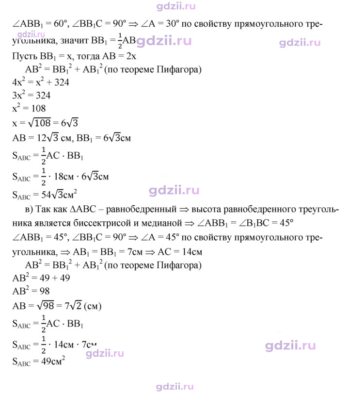 Скан решения номера 490