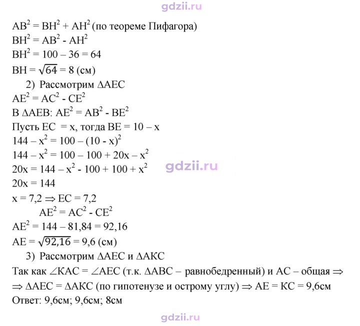Скан решения номера 492
