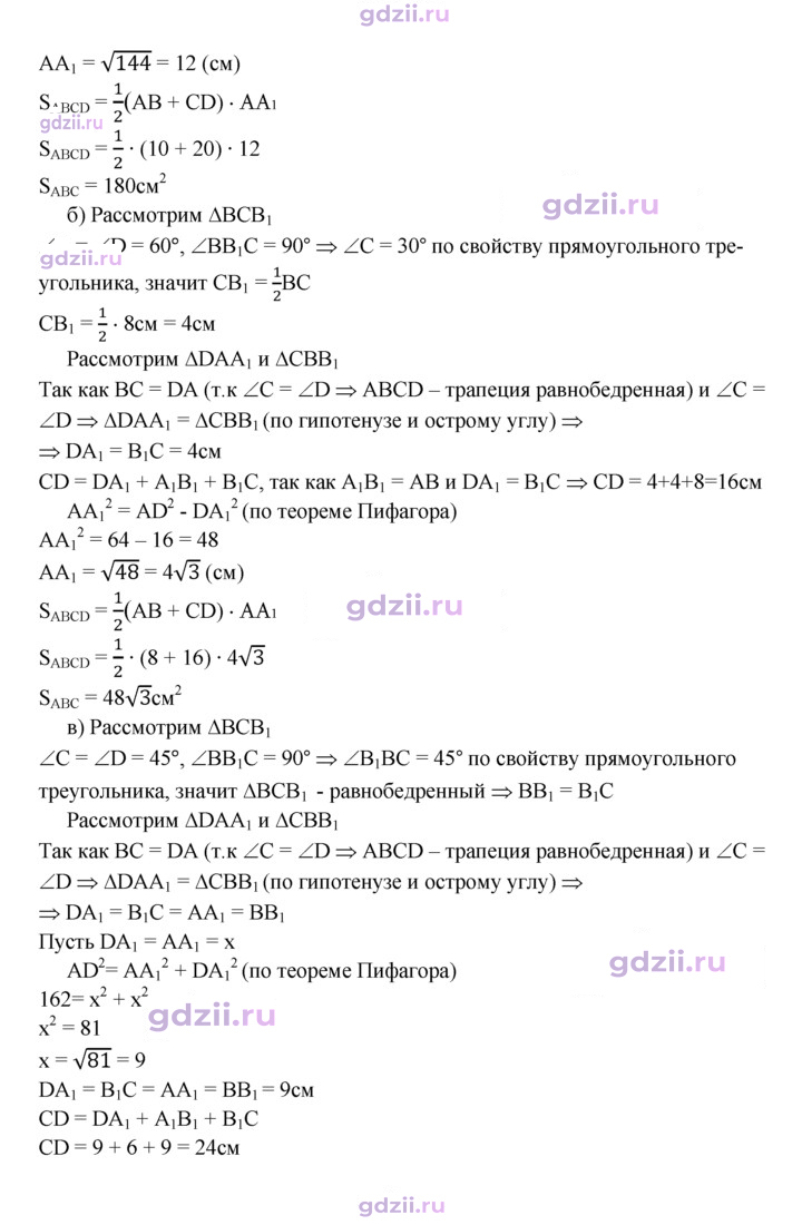 Скан решения номера 495