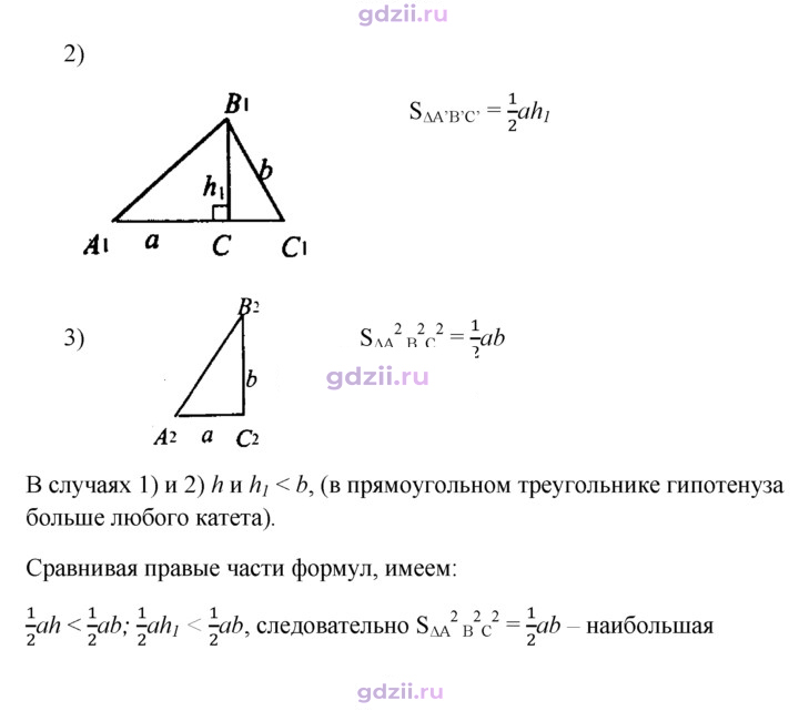Скан решения номера 505