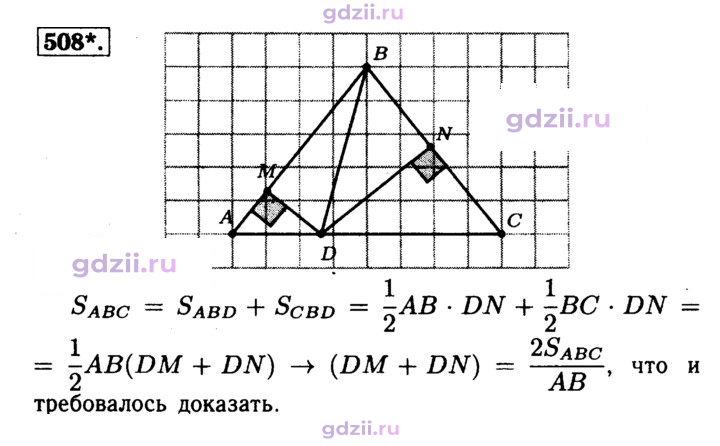 Скан решения номера 508