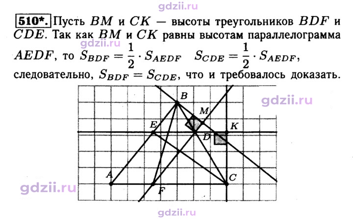 Скан решения номера 510