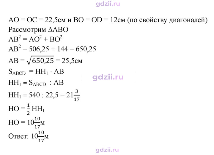 Скан решения номера 514