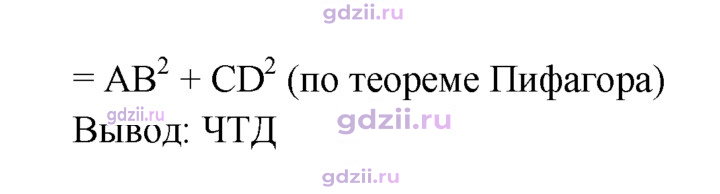 Скан решения номера 521
