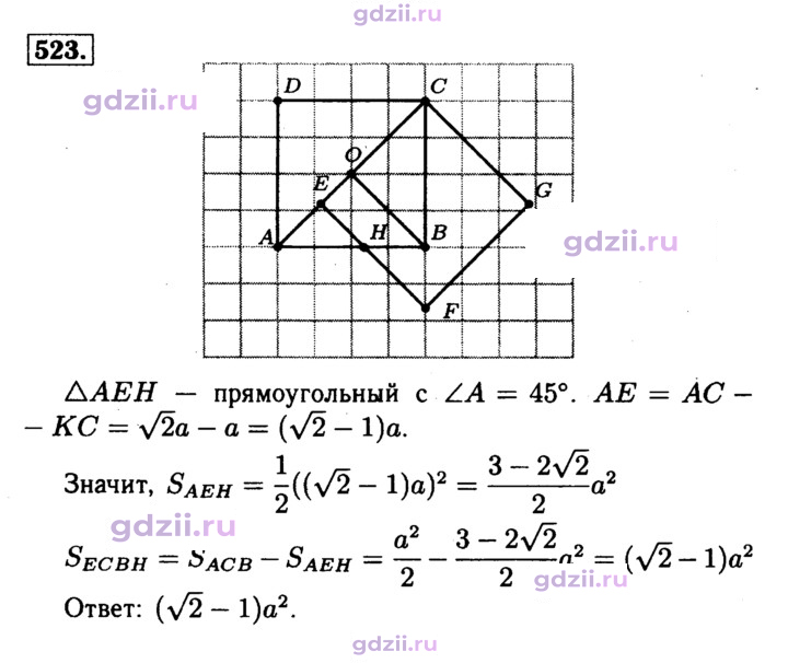 Скан решения номера 523