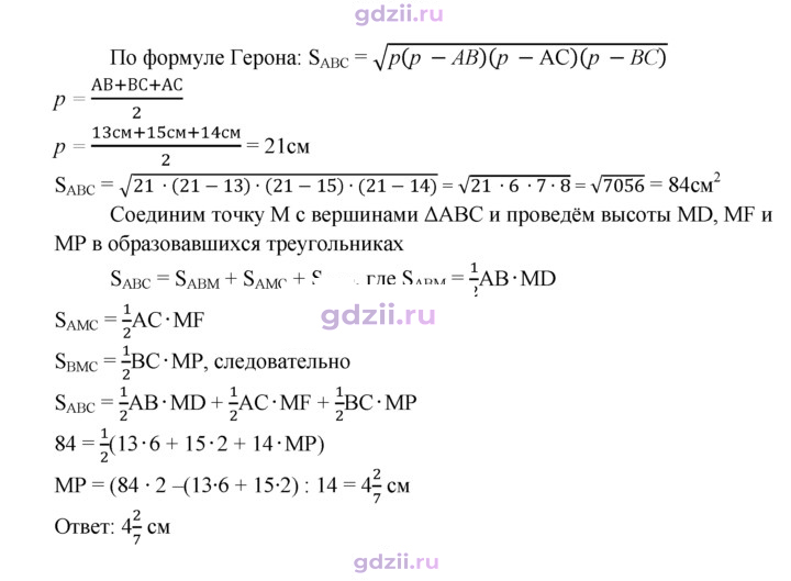 Скан решения номера 525