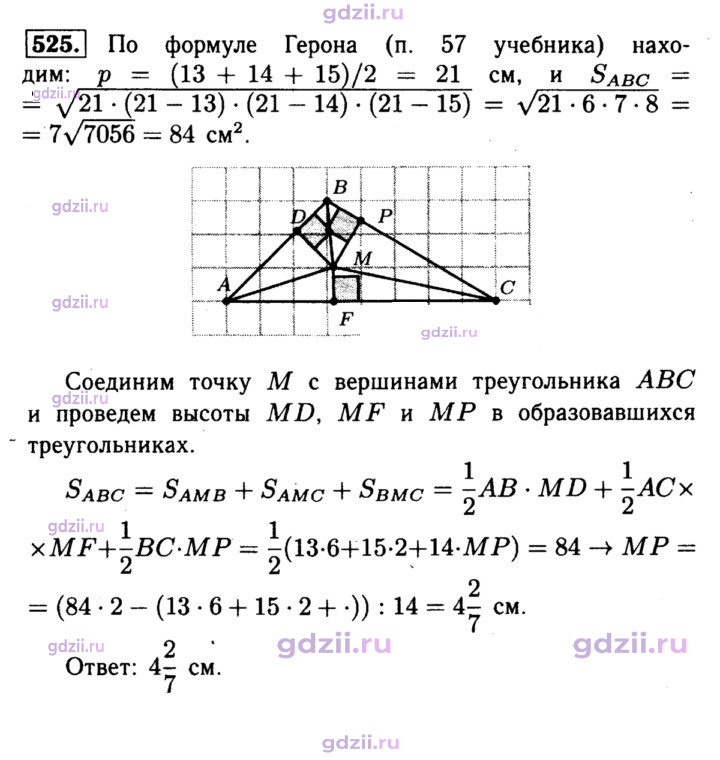 Скан решения номера 525