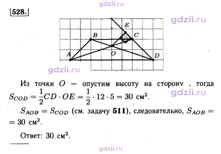 Скан решения номера 528