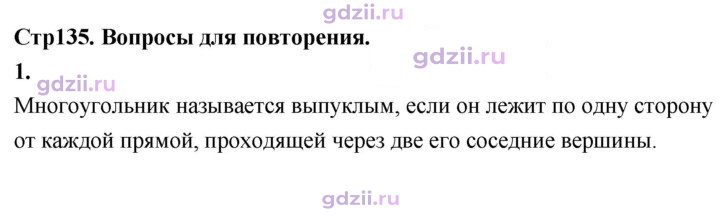 Скан решения номера 1