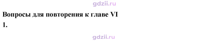 Скан решения номера 1