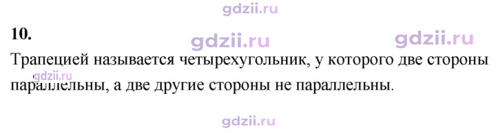 Скан решения номера 10