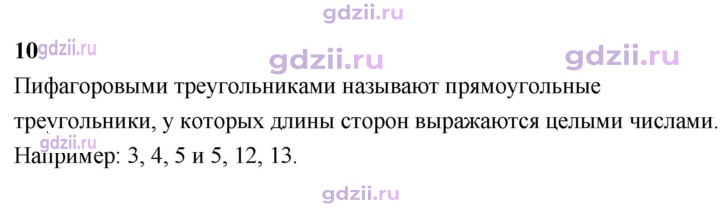 Скан решения номера 10