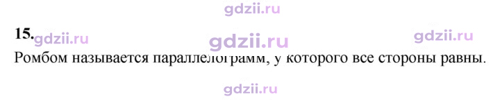 Скан решения номера 15