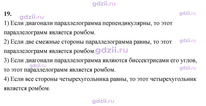 Скан решения номера 19