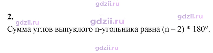 Скан решения номера 2