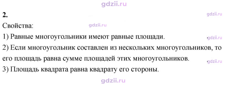 Скан решения номера 2