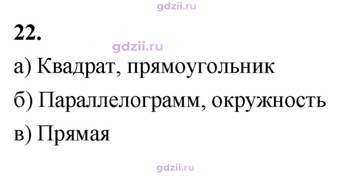 Скан решения номера 22