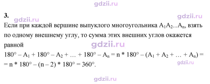 Скан решения номера 3
