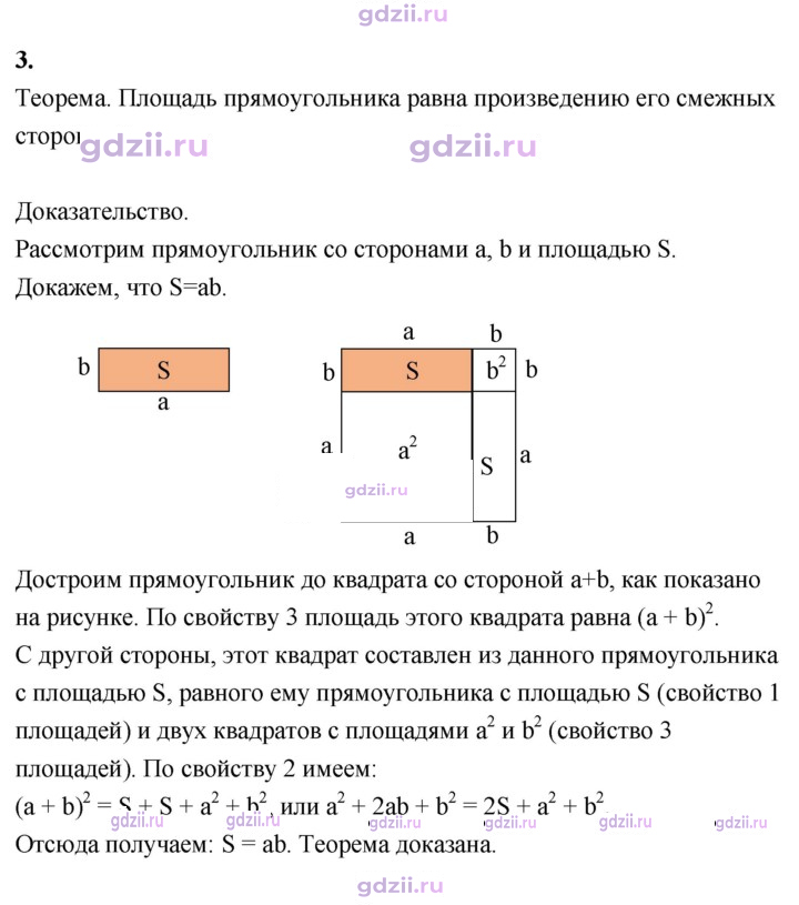 Скан решения номера 3