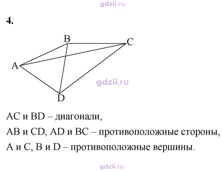 Скан решения номера 4