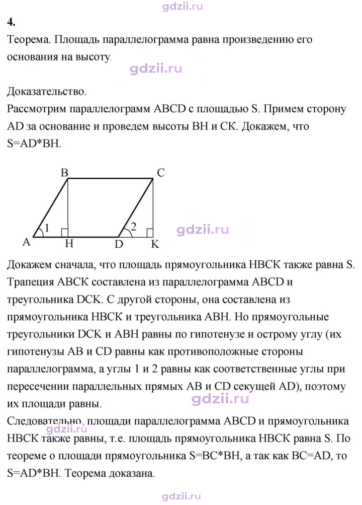Скан решения номера 4