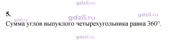 Скан решения номера 5