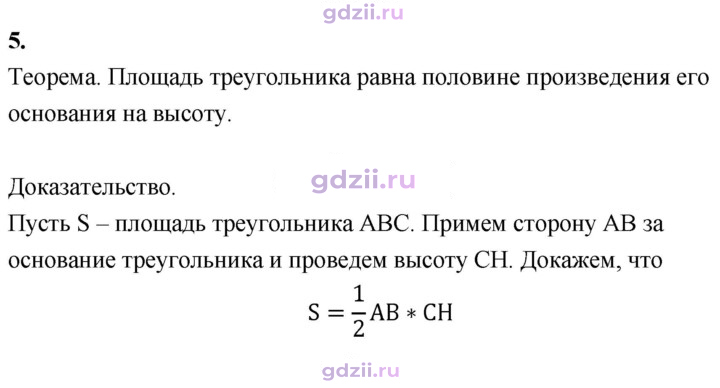 Скан решения номера 5