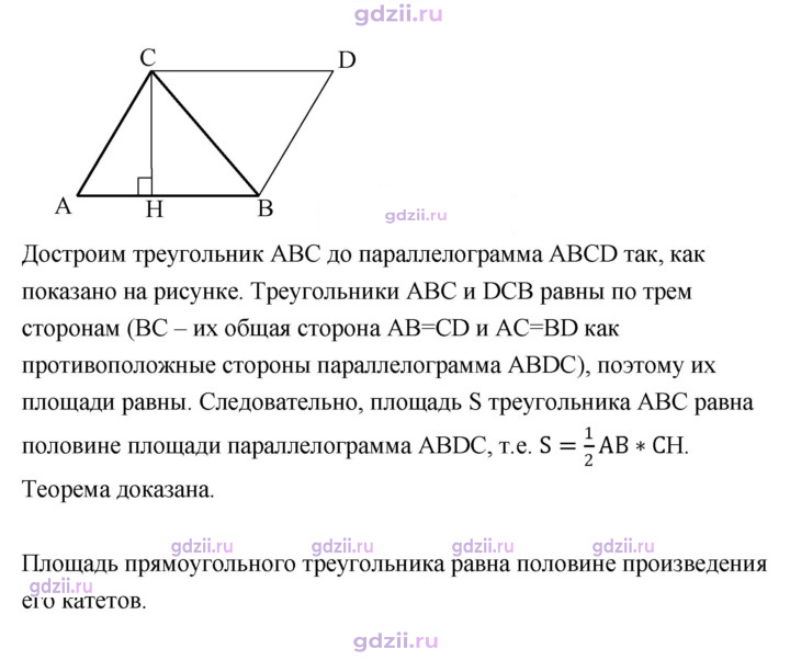 Скан решения номера 5