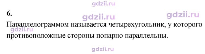 Скан решения номера 6