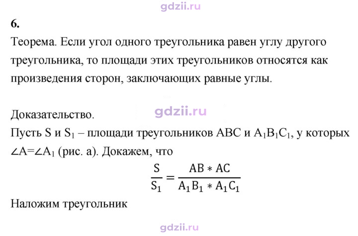 Скан решения номера 6
