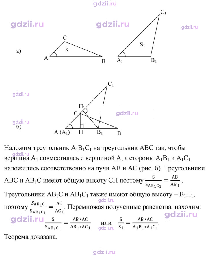 Скан решения номера 6