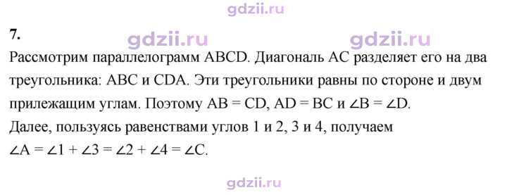 Скан решения номера 7