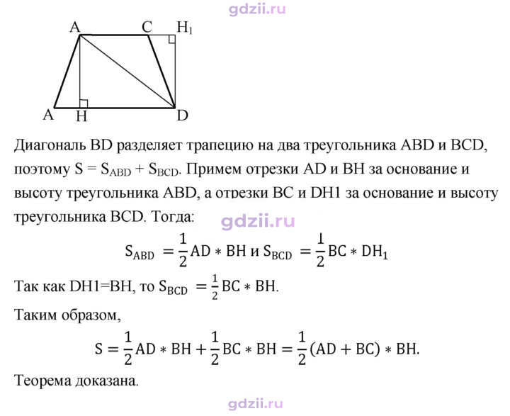 Скан решения номера 7