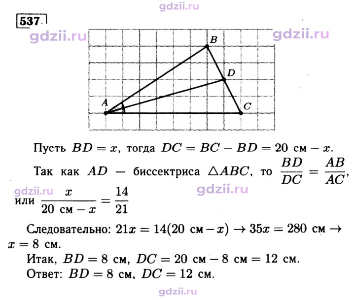 Скан решения номера 537