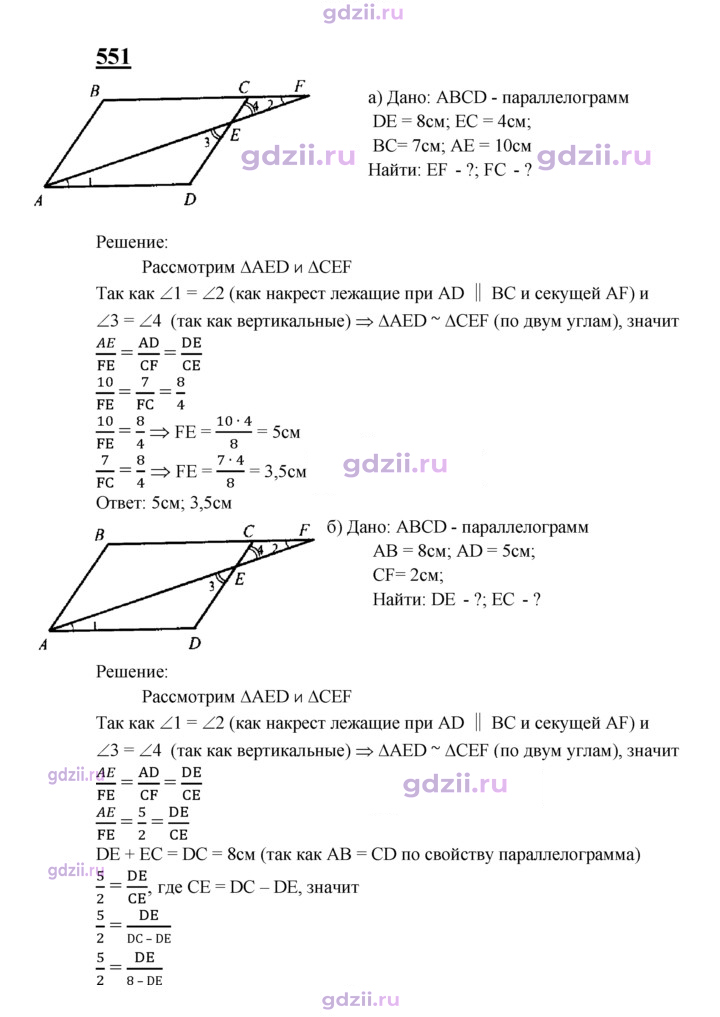Скан решения номера 551