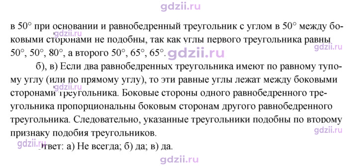 Скан решения номера 553