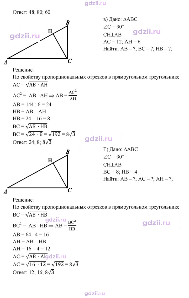 Скан решения номера 572