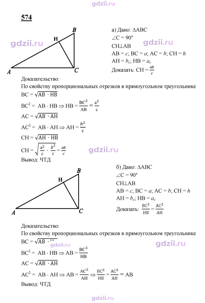 Скан решения номера 574
