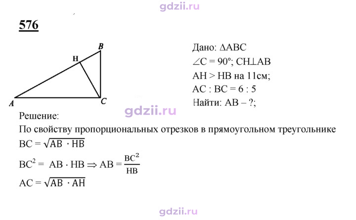 Скан решения номера 576