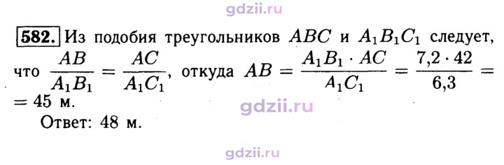 Скан решения номера 582