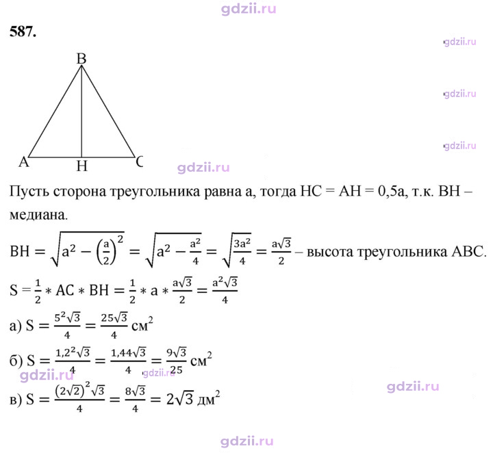 Скан решения номера 587