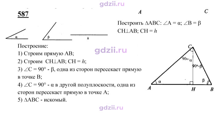 Скан решения номера 587