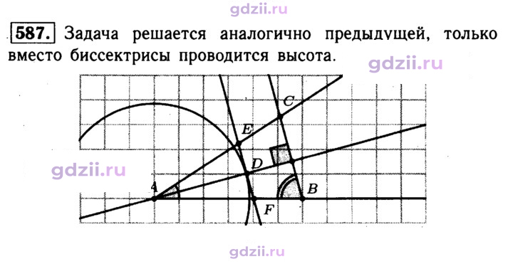 Скан решения номера 587