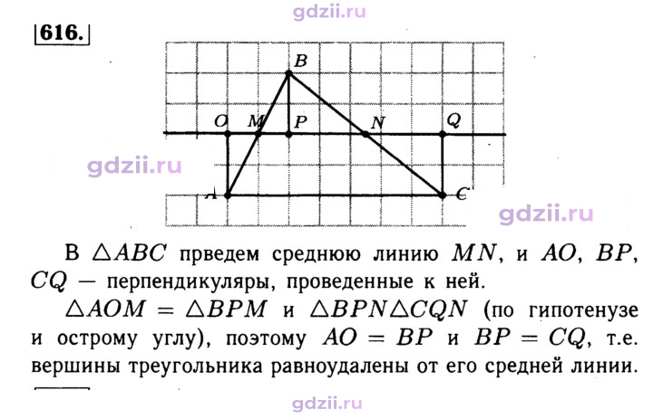 Скан решения номера 616