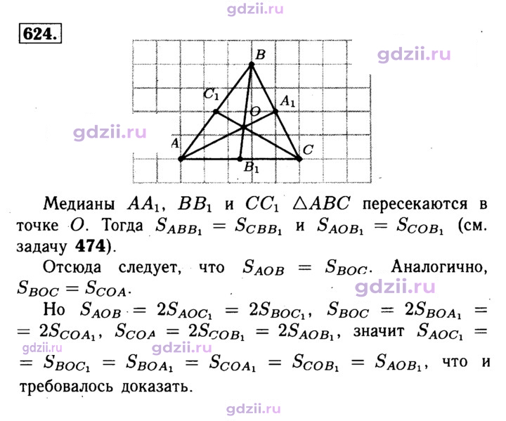 Скан решения номера 624