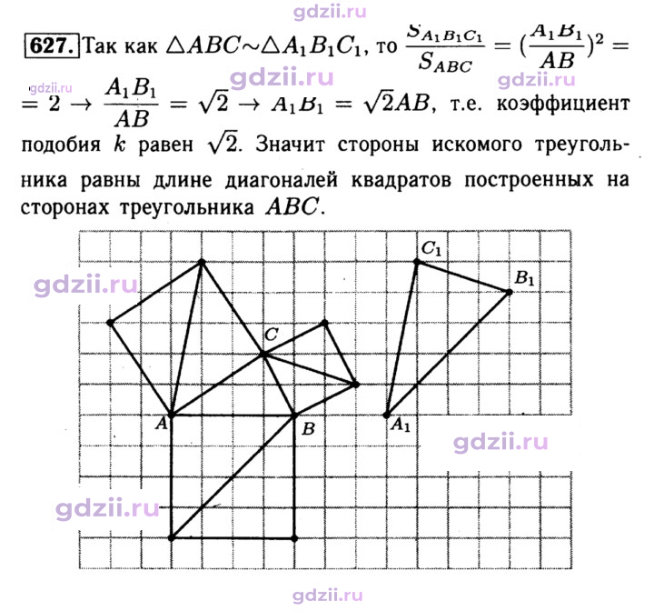 Скан решения номера 627