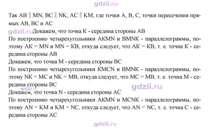 Скан решения номера 629