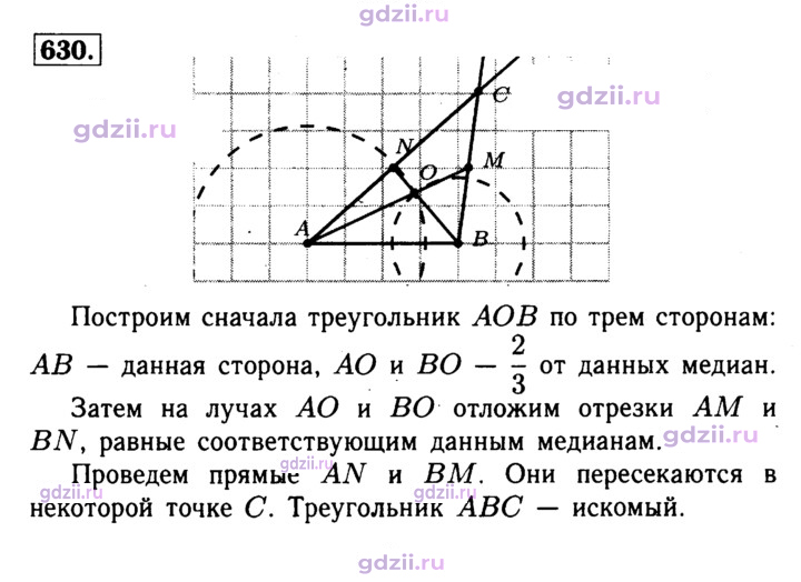Скан решения номера 630
