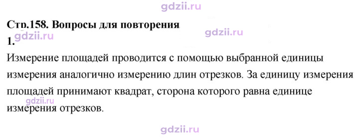 Скан решения номера 1