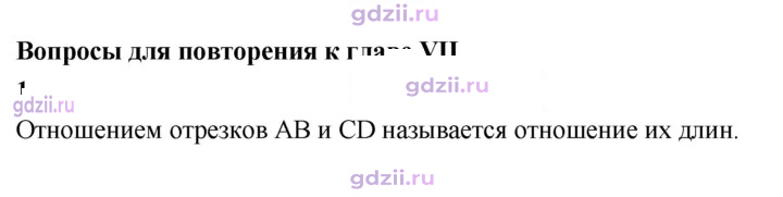 Скан решения номера 1